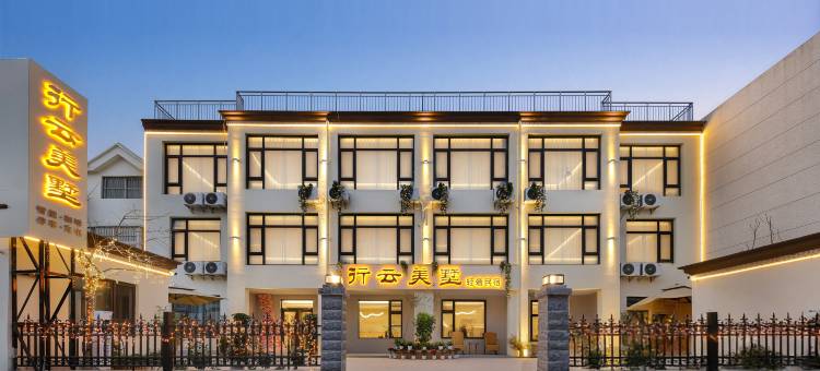 行云美墅轻奢民宿(万岁山武侠城店)图片