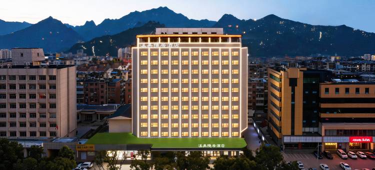 泰安泰山溪美隐居酒店(岱庙景区店)图片