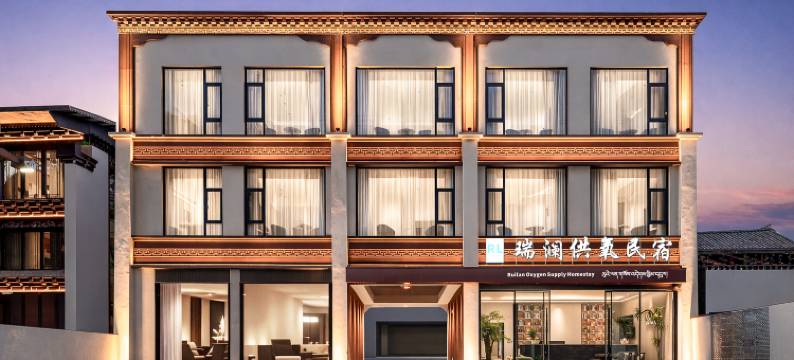 瑞澜供氧民宿(香格里拉独克宗古城店)图片