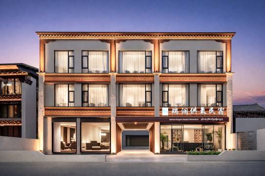 瑞澜供氧民宿(香格里拉独克宗古城店)