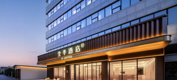 全季酒店(成都一品天下蜀汉路店)图片