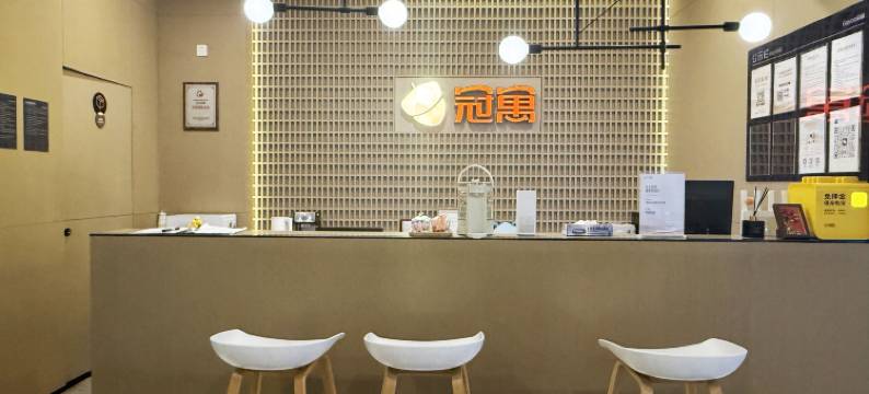 冠寓(苏州东吴天街店)图片