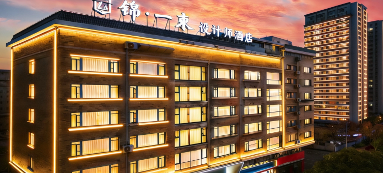 云锦·一束设计师酒店(金华大堰河街轻轨站万达广场店)图片