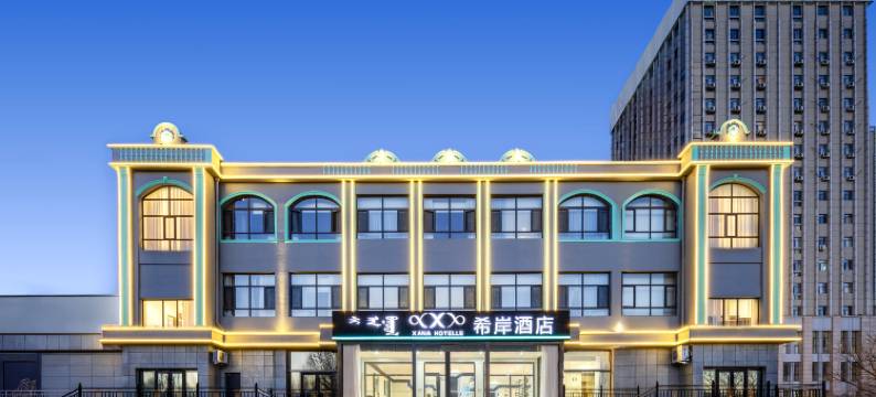 锦江希岸酒店(乌兰察布市政府万达广场店)图片