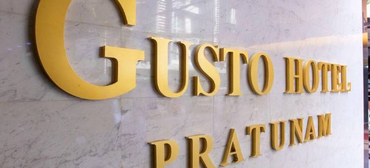 水门亭酒店(Gusto Pratunam Hotel)图片