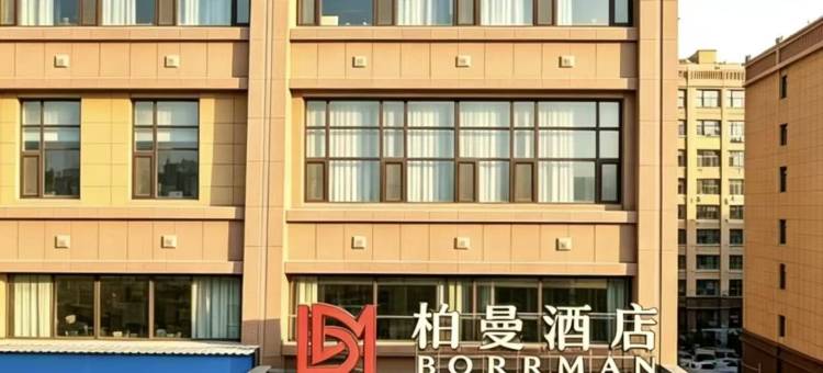 柏曼酒店(张掖山丹店)图片