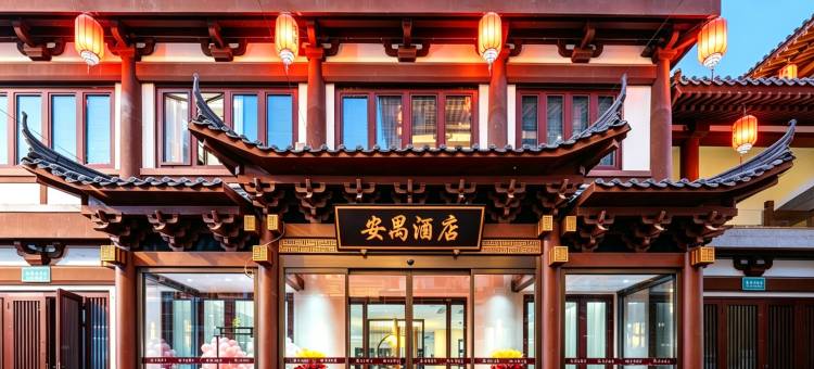 安禺国风古韵酒店(定州古城博物馆店)图片