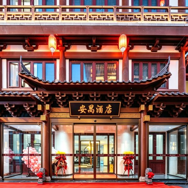 安禺国风古韵酒店(定州古城博物馆店)图片