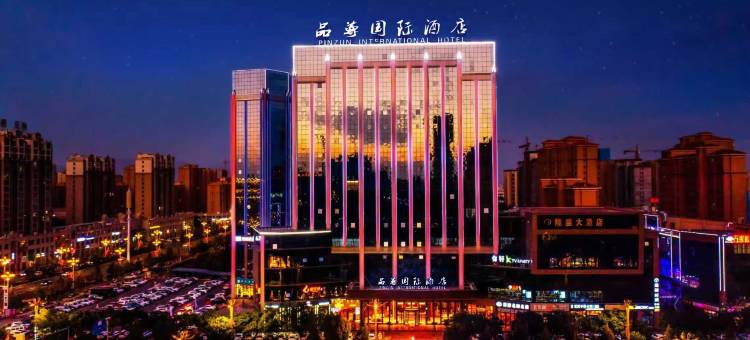 品尊国际酒店(甘州区张掖西站店)图片