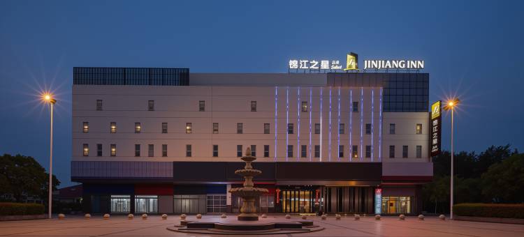 锦江之星(兴化戴南镇政府店)图片