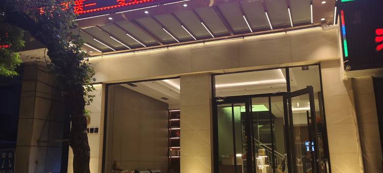瑞德精选商务酒店(包百阿尔丁植物园店)图片