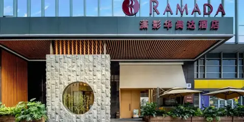 瀟影華美達酒店(長沙五一廣場東塘地鐵站店)