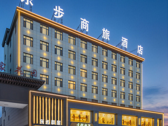 曹县东步商旅酒店(古营集镇政府店)