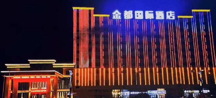 福海金都国际酒店(乌伦古湖公园店)图片