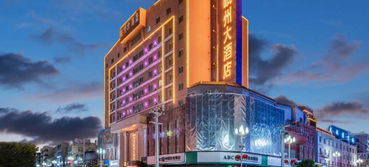 岷县岷州大酒店图片