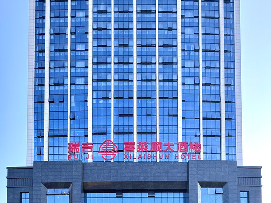 瑞吉大酒店(永安南站店)