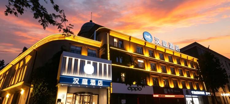 汉庭酒店(鹤壁市政府店)图片