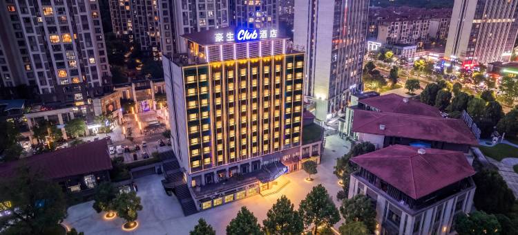 贵阳豪生Club酒店(花溪公园十里河滩店)图片
