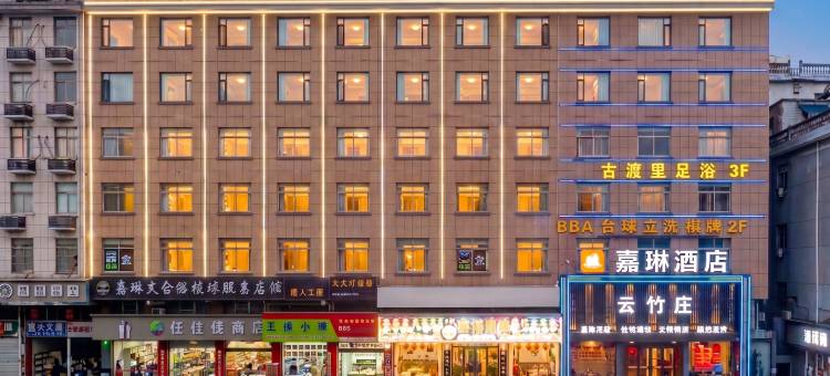 嘉琳酒店(金华金义时代购物广场店)图片