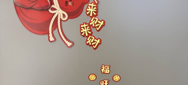 齐齐哈尔山河宾馆(齐齐哈尔南站第一医院南院店)图片