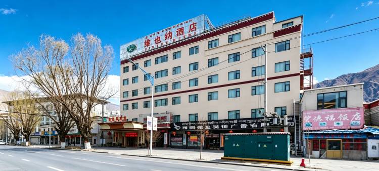 维也纳酒店(北京西路店)图片