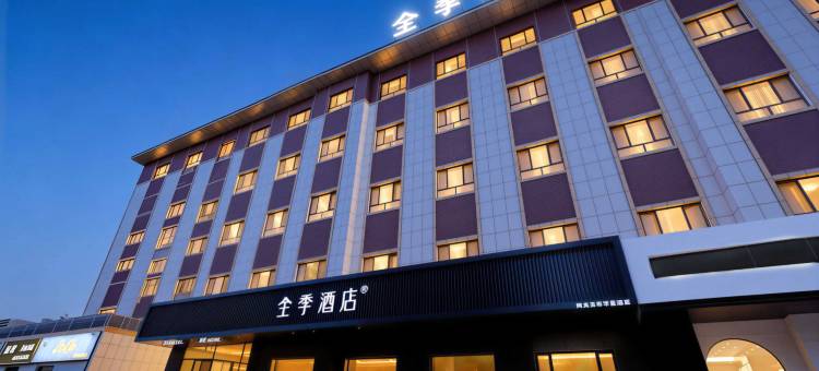全季酒店(阿克苏店)图片