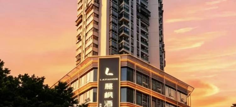 麗枫酒店(福州烟台山上下杭店)图片