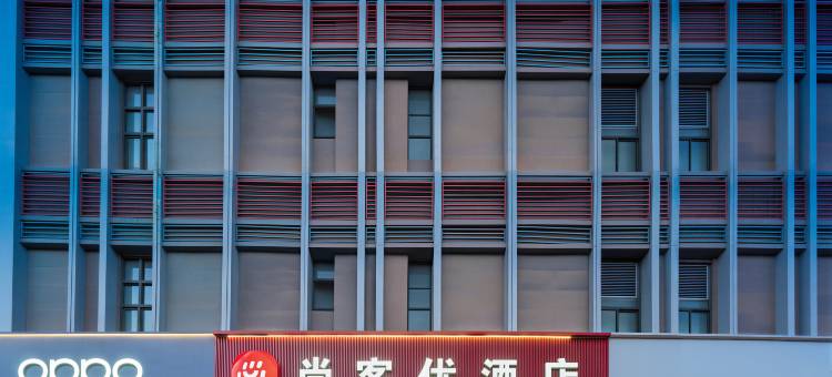 尚客优酒店(银川怀远夜市浙江商城店)图片