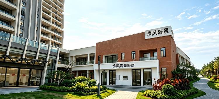 季风海景轻居(阳江海陵岛保利银滩店)图片