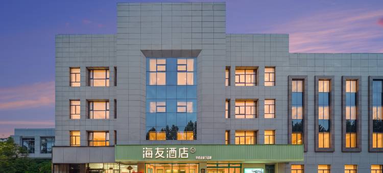 海友酒店(阎良航空基地管委会店)图片