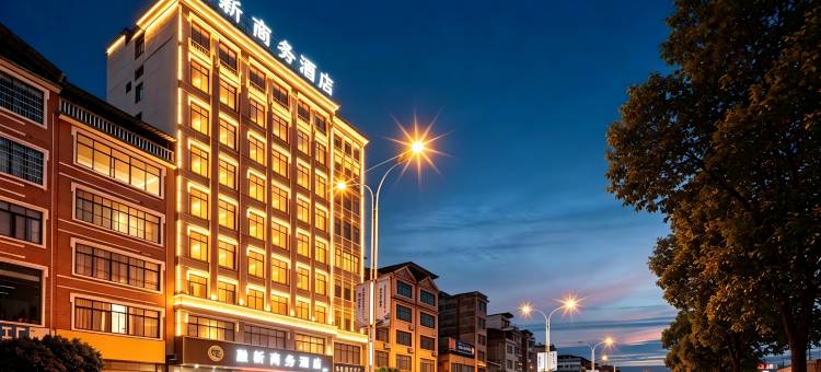 融安融新商务酒店(龙舟文化公园店)图片