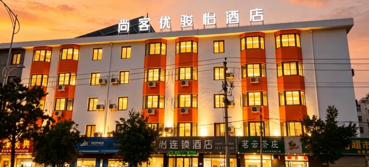 骏怡连锁酒店(山海关火车站老龙头路店)图片