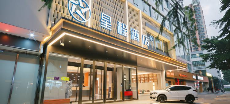 星程酒店(西安大雁塔陕西历史博物馆店)图片