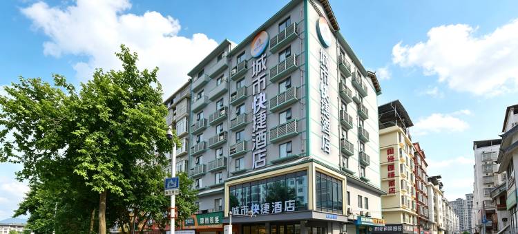城市快捷酒店(柳州三江鼓楼鸟巢店)图片