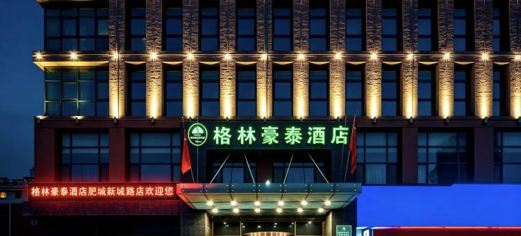 格林豪泰(肥城信业商厦市民中心店)图片