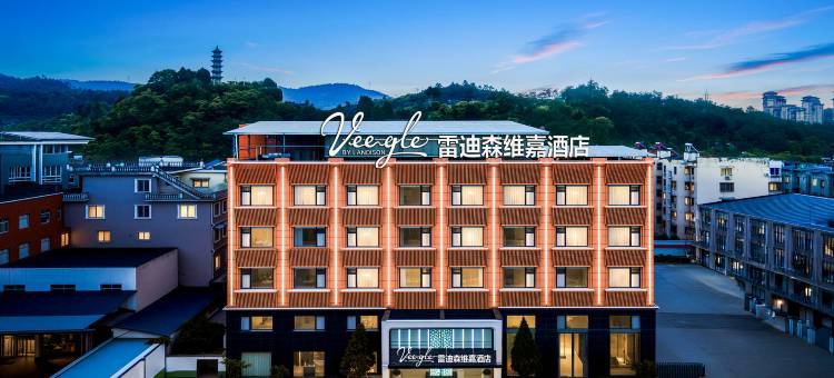 台州仙居雷迪森维嘉酒店图片