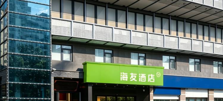 海友酒店(贵阳甲秀楼东山寺店)图片