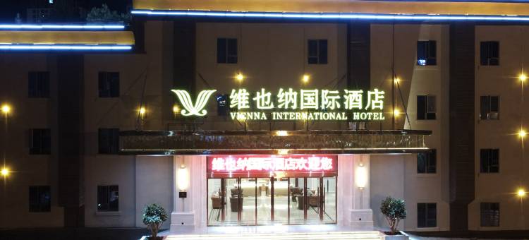 维也纳国际酒店(昆明龙泉路财大店)图片