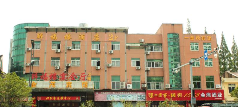 平湖金茂宾馆图片