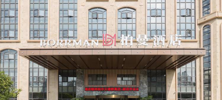 柏曼酒店(柳州桂中大道柳高店)图片