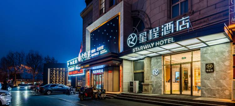 星程酒店(北京顺义马坡店)图片