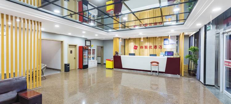 尚客优酒店(唐县中山北大街店)图片