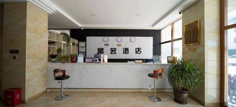 林芝富芸酒店(林芝市中心店)图片