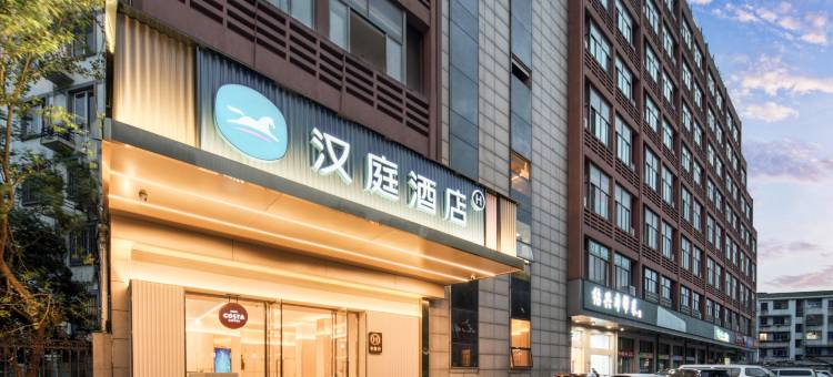 汉庭酒店(绍兴柯桥古镇利佰家广场店)图片