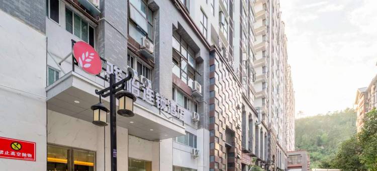 骏怡连锁酒店(荔波旅游城人民广场店)图片