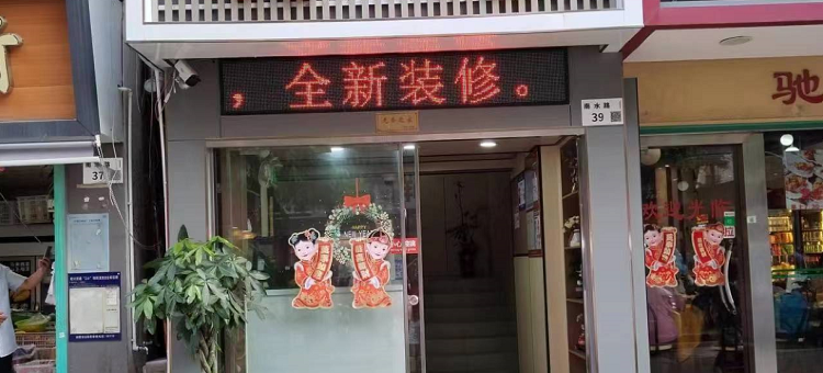 深圳龙腾宾馆(蛇口海上世界店)图片