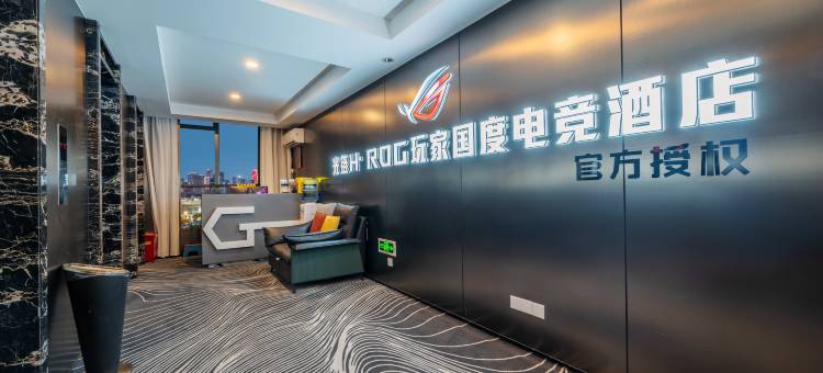 和光玩家国度H·ROG电竞酒店(成都火车南站凯德天府店)图片