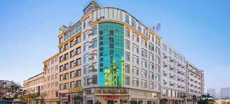 格菲酒店(大理站洱海公园店)图片