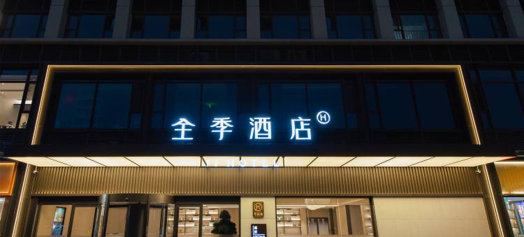 全季酒店(郑州东站东广场店)图片