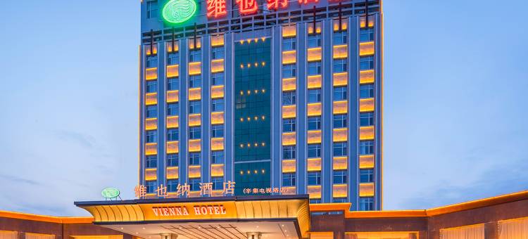 维也纳酒店(辛集电视塔店)图片